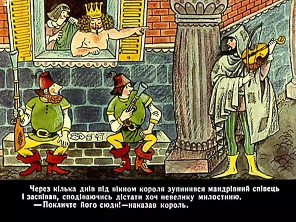 Брати Грімм - Король Дроздобород - Страница № 9