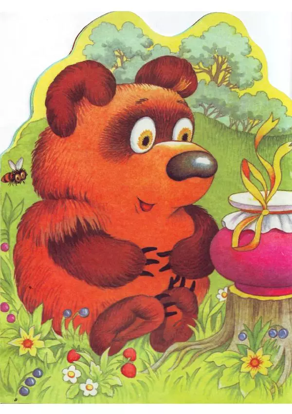 Борис Заходер - Песенки Винни-Пуха - Страница № 4