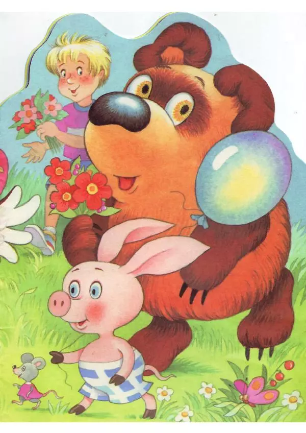 Борис Заходер - Песенки Винни-Пуха - Страница № 11