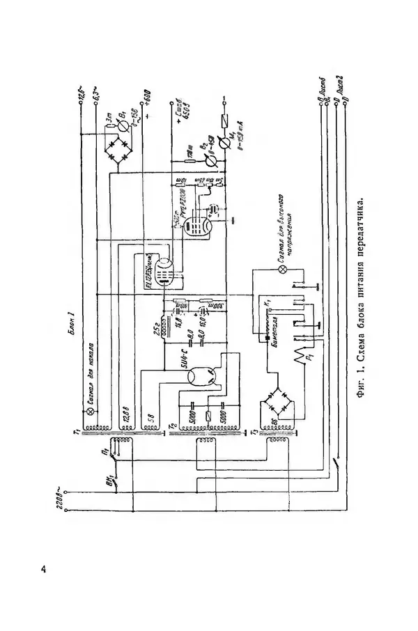  Автор неизвестен - Коротковолновая любительская аппаратура - Страница № 6