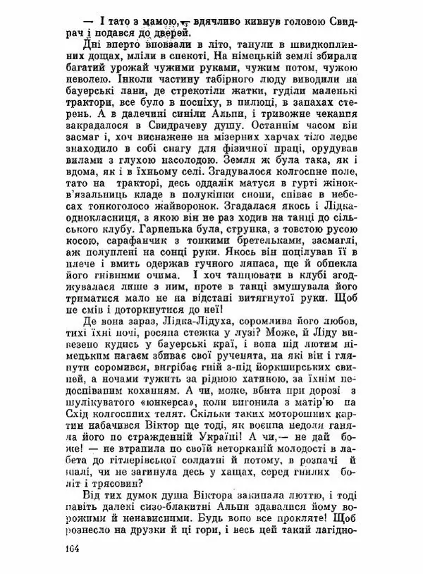 Юрий Бедзик - Чорний лабіринт - Страница № 165