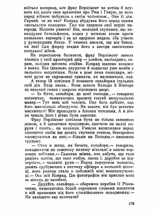 Юрий Бедзик - Чорний лабіринт - Страница № 180
