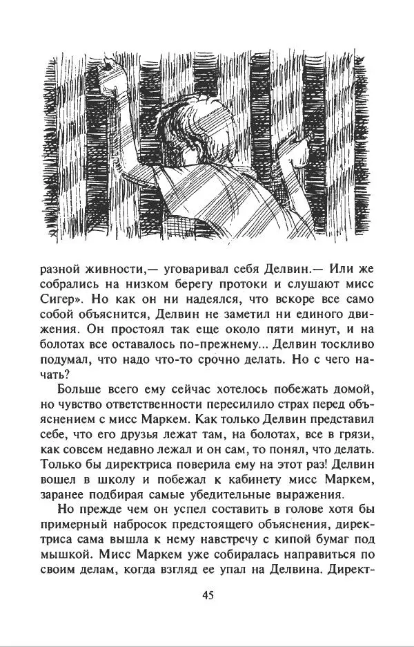 Филипп Кертис - Заложники космической мафии - Страница № 49