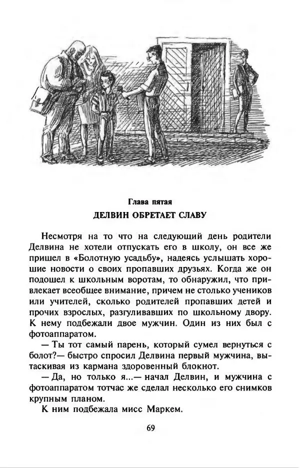 Филипп Кертис - Заложники космической мафии - Страница № 73