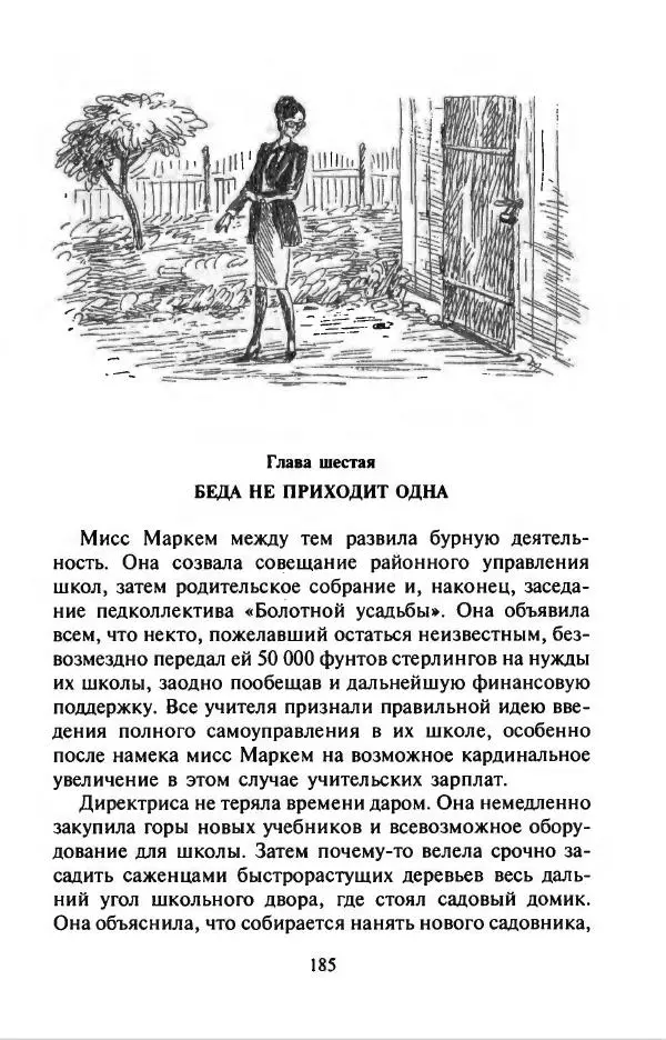 Филипп Кертис - Заложники космической мафии - Страница № 189