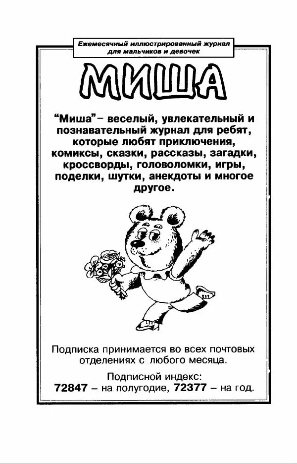 Филипп Кертис - Заложники космической мафии - Страница № 226