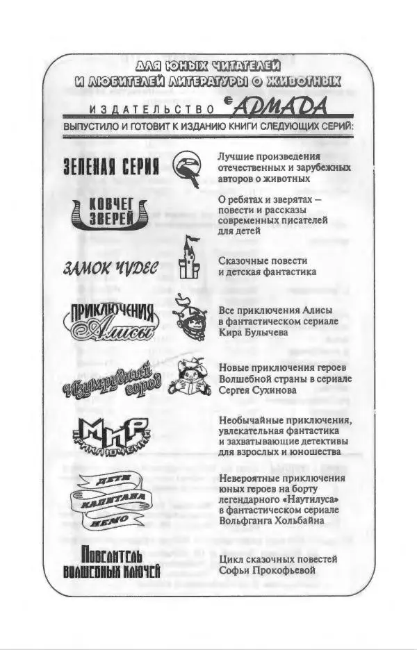 Филипп Кертис - Заложники космической мафии - Страница № 227