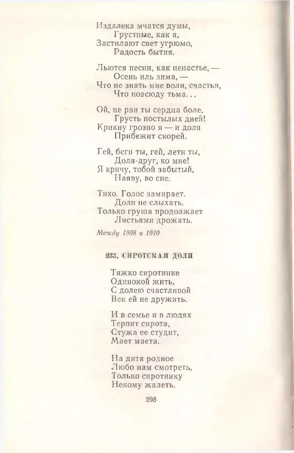 Янка<!--p--><!--p--><!--p--><!--p--><!--p--><!--p--><!--p--><!--p--><!--p--><!--p--><!--p--><!--p--><!--p--><!--p--><!--p--><!--p--><!--p--><!--p--><!--p--><!--p--><!--p--><!--p--><!--p--><!--p--><!--p--><!--p--><!--p--><!--p--><!--p--><!--p--><!--p--><!--p--><!--p--><!--p--><!--p--><!--p--><!--p--><!--p--><!--p--><!--p--><!--p--><!--p--><!--p--><!--p--><!--p--><!--p--><!--p--><!--p--><!--p--><!--p--><!--p--><!--p--><!--p--><!--p--><!--p--><!--p--><!--p--><!--p--><!--p--><!--p--><!--p--><!--p--><!--p--><!--p--><!--p--><!--p--><!--p--><!--p--><!--p--><!--p--><!--p--><!--p--><!--p--><!--p--><!--p--><!--p--><!--p--><!--p--><!--p--><!--p--><!--p--><!--p--><!--p--><!--p--><!--p--><!--p--><!--p--><!--p--><!--p--><!--p--><!--p--><!--p--><!--p--><!--p--><!--p--><!--p--><!--p--><!--p--><!--p--><!--p--><!--p--><!--p--><!--p--><!--p--><!--p--><!--p--><!--p--><!--p--><!--p--><!--p--><!--p--><!--p--><!--p--><!--p--><!--p--><!--p--><!--p--><!--p--><!--p--><!--p--><!--p--><!--p--><!--p--><!--p--><!--p--><!--p--><!--p--><!--p--><!--p--><!--p--><!--p--><!--p--><!--p--><!--p--><!--p--><!--p--><!--p--><!--p--><!--p--><!--p--><!--p--><!--p--><!--p--><!--p--><!--p--><!--p--><!--p--><!--p--><!--p--><!--p--><!--p--><!--p--><!--p--><!--p--><!--p--><!--p--><!--p--><!--p--><!--p--><!--p--><!--p--><!--p--><!--p--><!--p--><!--p--><!--p--><!--p--><!--p--><!--p--><!--p--><!--p--><!--p--><!--p--><!--p--><!--p--><!--p--><!--p--><!--p--><!--p--><!--p--><!--p--><!--p--><!--p--><!--p--><!--p--><!--p--><!--p--><!--p--><!--p--><!--p--><!--p--><!--p--><!--p--><!--p--><!--p--><!--p--><!--p--><!--p--><!--p--><!--p--><!--p--><!--p--><!--p--><!--p--><!--p--><!--p--><!--p--><!--p--><!--p--><!--p--><!--p--><!--p--><!--p--><!--p--><!--p--><!--p--><!--p--><!--p--><!--p--><!--p--><!--p--><!--p--><!--p--><!--p--><!--p--><!--p--><!--p--><!--p--><!--p--><!--p--><!--p--><!--p--><!--p--><!--p--><!--p--><!--p--><!--p--><!--p--><!--p--><!--p--><!--p--><!--p--><!--p--><!--p--><!--p--><!--p--><!--p--><!--p--><!--p--><!--p--><!--p--><!--p--><!--p--><!--p--><!--p--><!--p--><!--p--><!--p--><!--p--><!--p--><!--p--><!--p--><!--p--><!--p--><!--p--><!--p--><!--p--><!--p--><!--p--><!--p--><!--p--><!--p--><!--p--><!--p--><!--p--><!--p--><!--p--><!--p--><!--p--><!--p--><!--p--><!--p--><!--p--><!--p--><!--p--><!--p--><!--p--><!--p--><!--p--><!--p--><!--p--><!--p--><!--p--><!--p--><!--p--><!--p--><!--p--><!--p--><!--p--><!--p--><!--p-->Купала - Избранное - Страница № 301