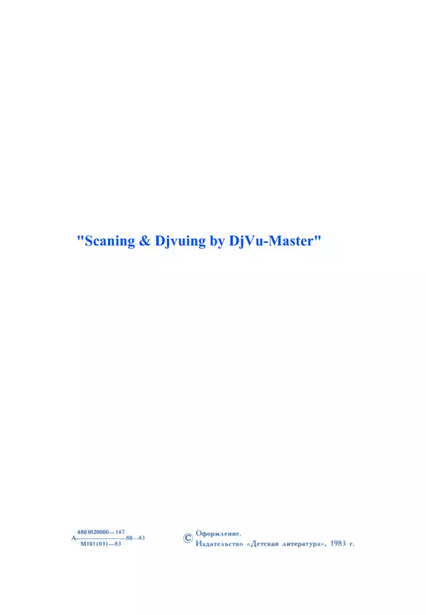 Ганс Андерсен - Стойкий оловянный солдатик - Страница № 2