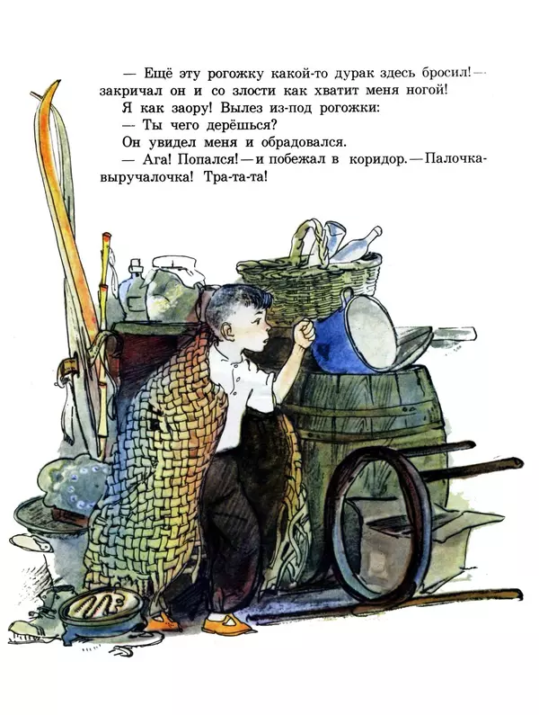 Николай Носов - Находчивость - Страница № 16