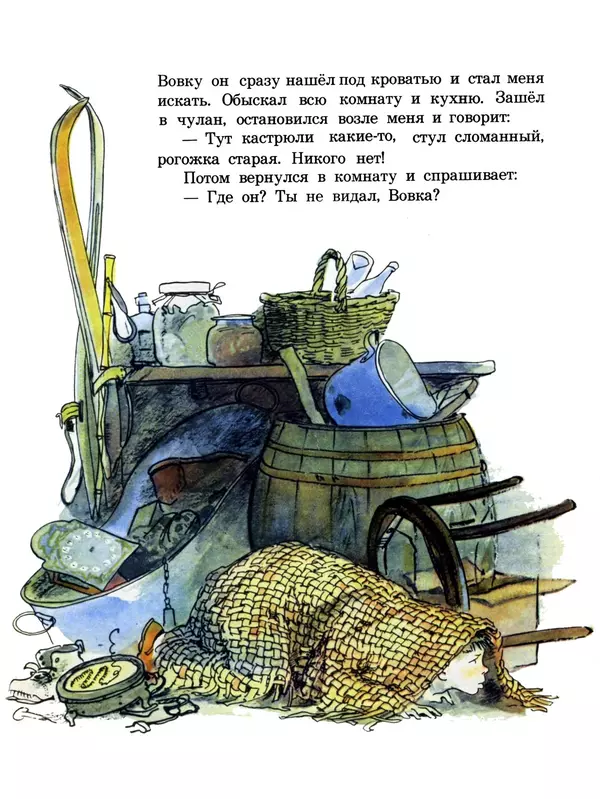 Николай Носов - Находчивость - Страница № 8