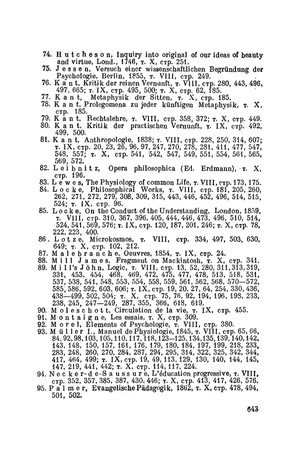 Константин Ушинский - Том 10. Материалы к третьему тому «Педагогической антропологии» - Страница № 643