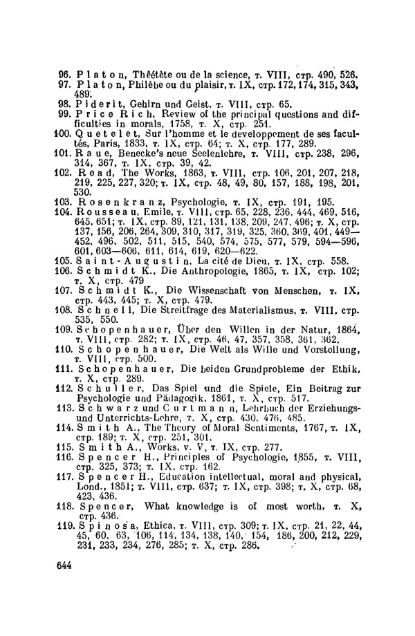 Константин Ушинский - Том 10. Материалы к третьему тому «Педагогической антропологии» - Страница № 644