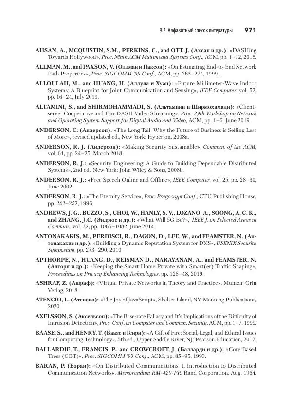 Эндрю Таненбаум - Компьютерные сети. 6-е изд. - Страница № 971