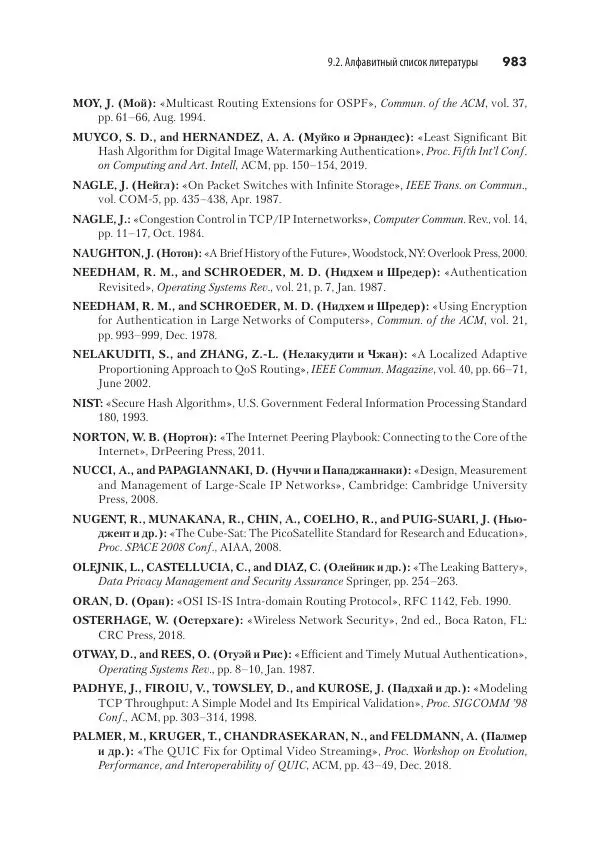 Эндрю Таненбаум - Компьютерные сети. 6-е изд. - Страница № 983