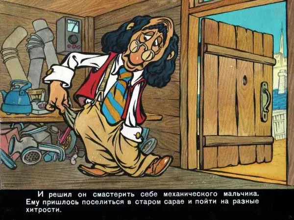 Марчелло Арджилли - Приключения Гвоздика - Страница № 3 Марчелло Арджилли - Приключения Гвоздика - Страница № 3