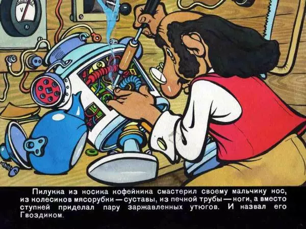 Марчелло Арджилли - Приключения Гвоздика - Страница № 4 Марчелло Арджилли - Приключения Гвоздика - Страница № 4