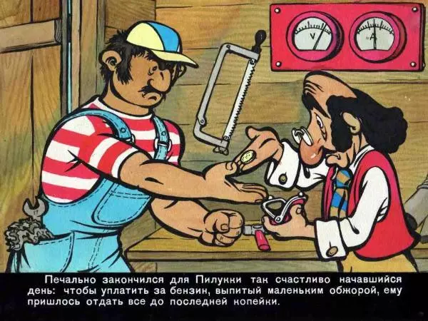 Марчелло Арджилли - Приключения Гвоздика - Страница № 8 Марчелло Арджилли - Приключения Гвоздика - Страница № 8