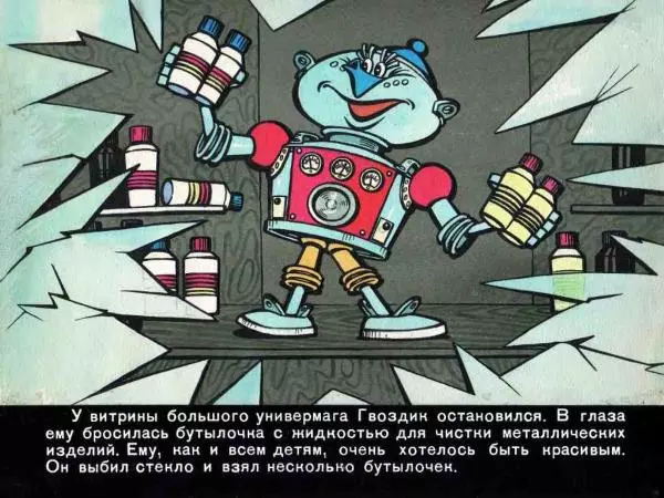 Марчелло Арджилли - Приключения Гвоздика - Страница № 11 Марчелло Арджилли - Приключения Гвоздика - Страница № 11