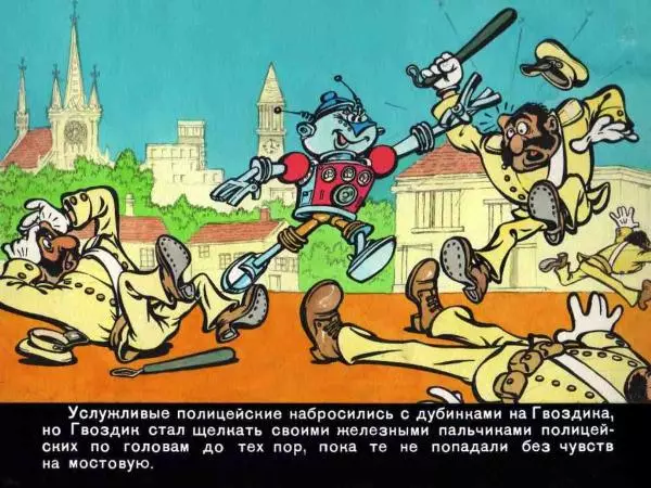 Марчелло Арджилли - Приключения Гвоздика - Страница № 13 Марчелло Арджилли - Приключения Гвоздика - Страница № 13