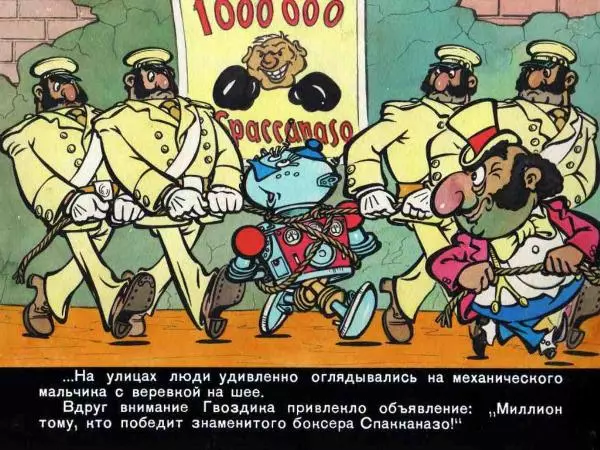 Марчелло Арджилли - Приключения Гвоздика - Страница № 16 Марчелло Арджилли - Приключения Гвоздика - Страница № 16