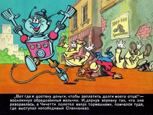 Марчелло Арджилли - Приключения Гвоздика - Страница № 17 Марчелло Арджилли - Приключения Гвоздика - Страница № 17