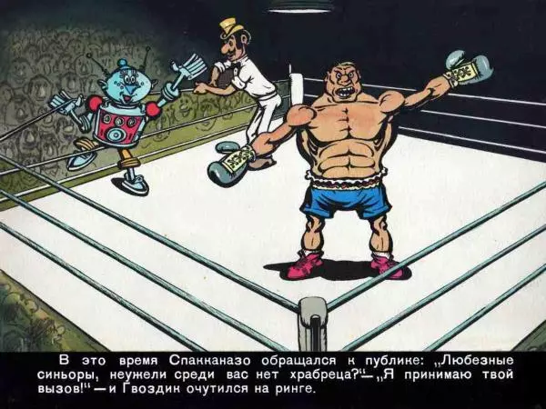 Марчелло Арджилли - Приключения Гвоздика - Страница № 18 Марчелло Арджилли - Приключения Гвоздика - Страница № 18