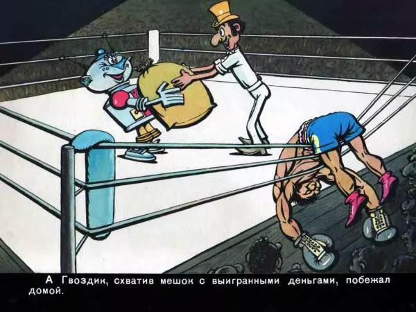 Марчелло Арджилли - Приключения Гвоздика - Страница № 20 Марчелло Арджилли - Приключения Гвоздика - Страница № 20