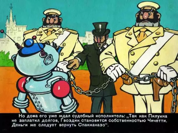 Марчелло Арджилли - Приключения Гвоздика - Страница № 21 Марчелло Арджилли - Приключения Гвоздика - Страница № 21