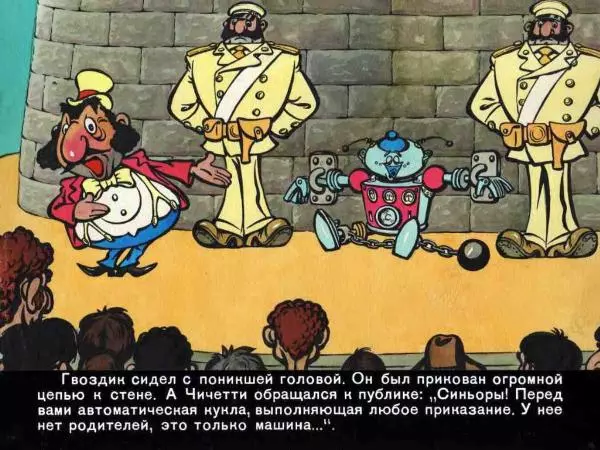 Марчелло Арджилли - Приключения Гвоздика - Страница № 22 Марчелло Арджилли - Приключения Гвоздика - Страница № 22