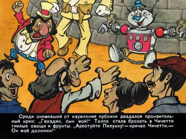 Марчелло Арджилли - Приключения Гвоздика - Страница № 24 Марчелло Арджилли - Приключения Гвоздика - Страница № 24