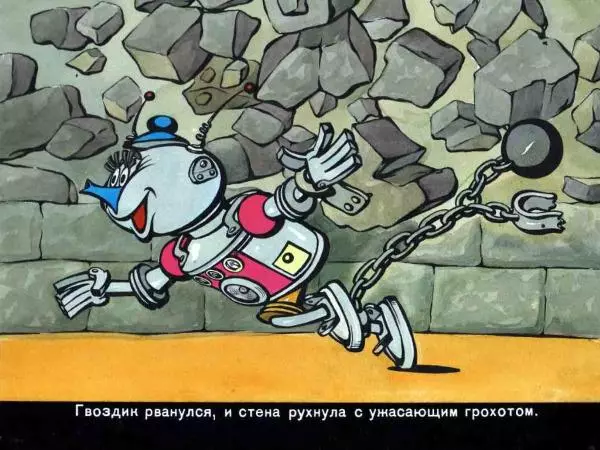 Марчелло Арджилли - Приключения Гвоздика - Страница № 25 Марчелло Арджилли - Приключения Гвоздика - Страница № 25