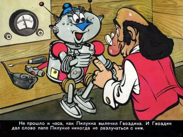 Марчелло Арджилли - Приключения Гвоздика - Страница № 29 Марчелло Арджилли - Приключения Гвоздика - Страница № 29