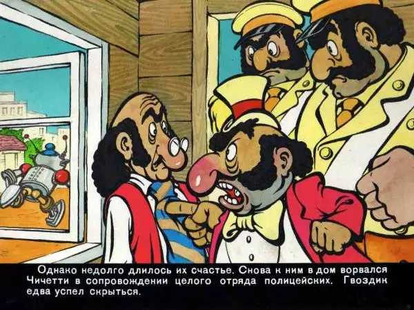 Марчелло Арджилли - Приключения Гвоздика - Страница № 30 Марчелло Арджилли - Приключения Гвоздика - Страница № 30