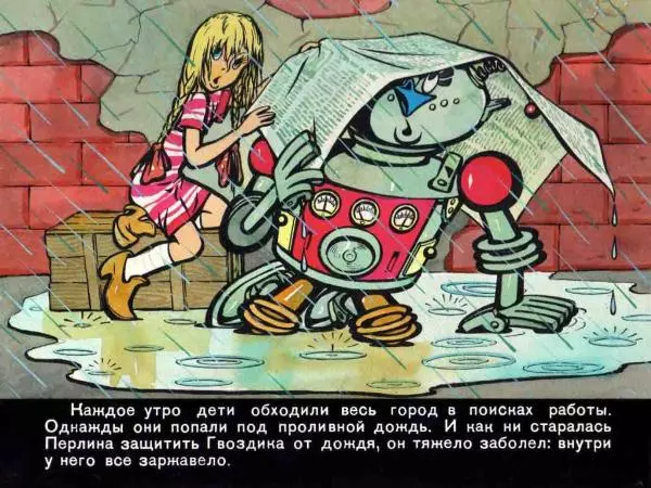 Марчелло Арджилли - Приключения Гвоздика - Страница № 35 Марчелло Арджилли - Приключения Гвоздика - Страница № 35