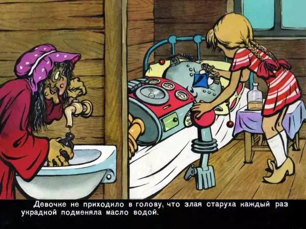 Марчелло Арджилли - Приключения Гвоздика - Страница № 37 Марчелло Арджилли - Приключения Гвоздика - Страница № 37