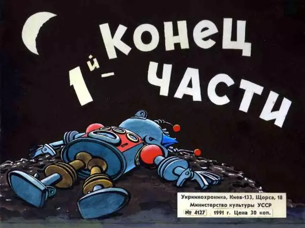 Марчелло Арджилли - Приключения Гвоздика - Страница № 39 Марчелло Арджилли - Приключения Гвоздика - Страница № 39