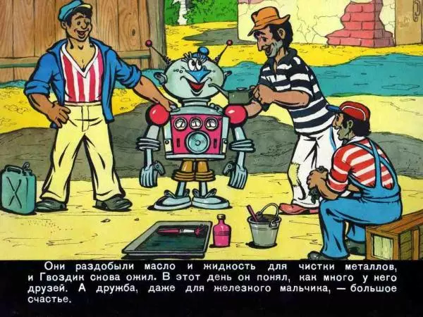 Марчелло Арджилли - Приключения Гвоздика - Страница № 42 Марчелло Арджилли - Приключения Гвоздика - Страница № 42