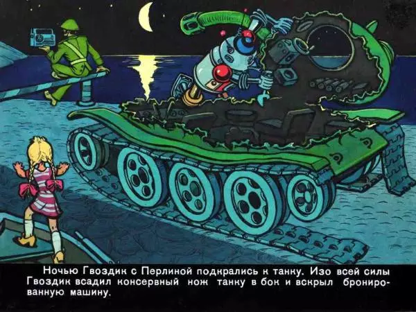 Марчелло Арджилли - Приключения Гвоздика - Страница № 47 Марчелло Арджилли - Приключения Гвоздика - Страница № 47