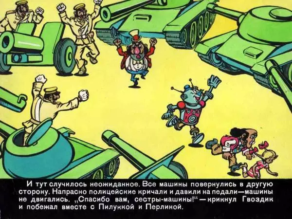 Марчелло Арджилли - Приключения Гвоздика - Страница № 50 Марчелло Арджилли - Приключения Гвоздика - Страница № 50