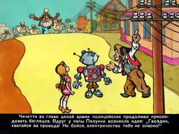 Марчелло Арджилли - Приключения Гвоздика - Страница № 51 Марчелло Арджилли - Приключения Гвоздика - Страница № 51