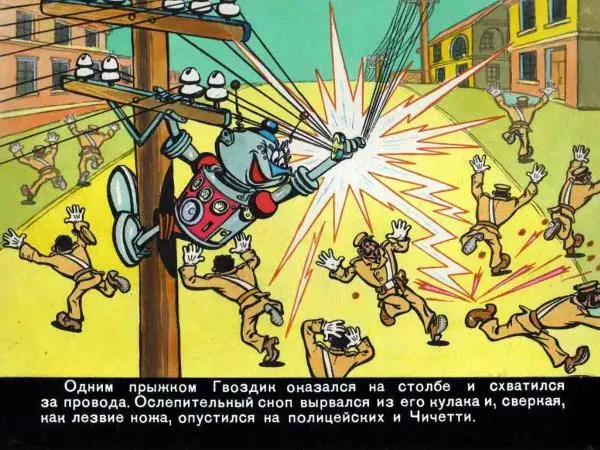 Марчелло Арджилли - Приключения Гвоздика - Страница № 52 Марчелло Арджилли - Приключения Гвоздика - Страница № 52