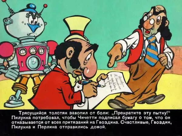 Марчелло Арджилли - Приключения Гвоздика - Страница № 53 Марчелло Арджилли - Приключения Гвоздика - Страница № 53