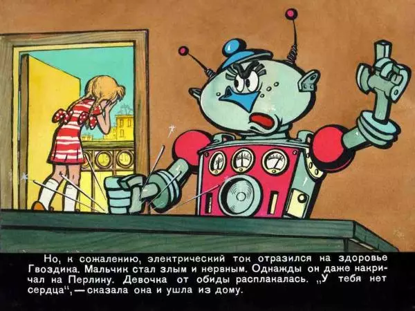 Марчелло Арджилли - Приключения Гвоздика - Страница № 54 Марчелло Арджилли - Приключения Гвоздика - Страница № 54