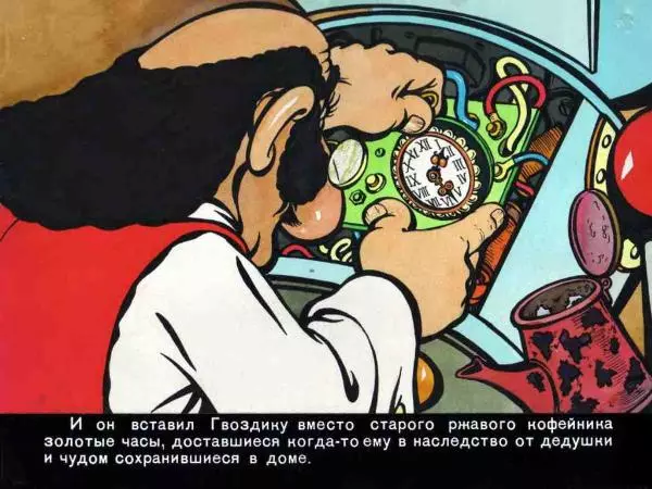 Марчелло Арджилли - Приключения Гвоздика - Страница № 56 Марчелло Арджилли - Приключения Гвоздика - Страница № 56