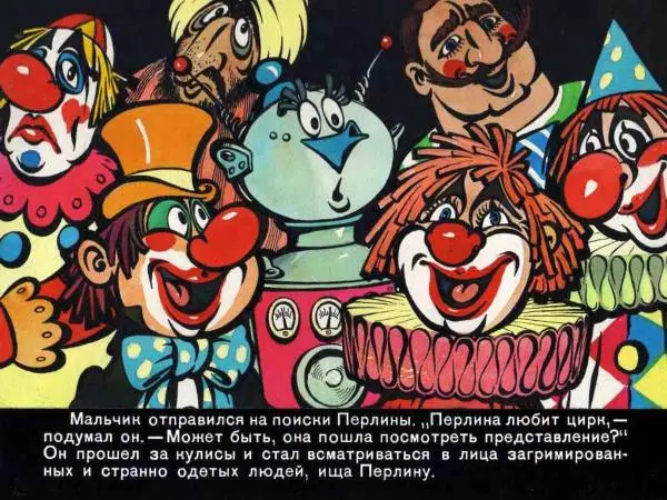 Марчелло Арджилли - Приключения Гвоздика - Страница № 57 Марчелло Арджилли - Приключения Гвоздика - Страница № 57