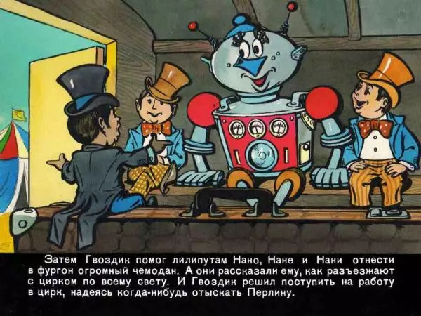 Марчелло Арджилли - Приключения Гвоздика - Страница № 58 Марчелло Арджилли - Приключения Гвоздика - Страница № 58