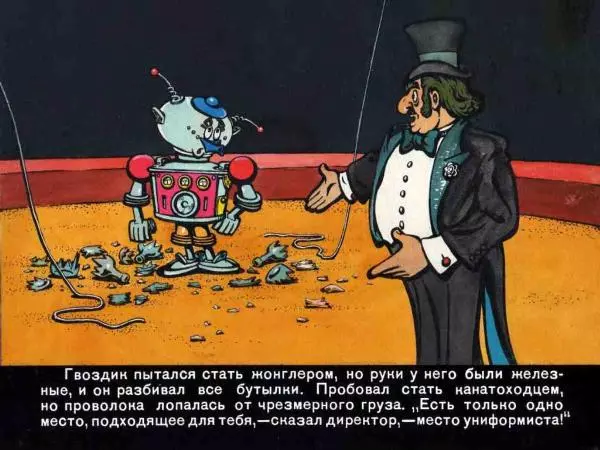 Марчелло Арджилли - Приключения Гвоздика - Страница № 59 Марчелло Арджилли - Приключения Гвоздика - Страница № 59