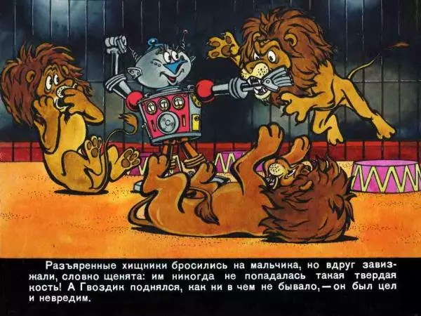 Марчелло Арджилли - Приключения Гвоздика - Страница № 67 Марчелло Арджилли - Приключения Гвоздика - Страница № 67