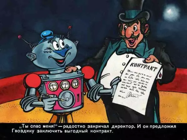 Марчелло Арджилли - Приключения Гвоздика - Страница № 69 Марчелло Арджилли - Приключения Гвоздика - Страница № 69